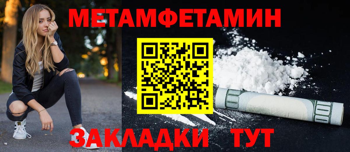 Амфетамин Розовый  Вход с VPN  Трёхгорный 