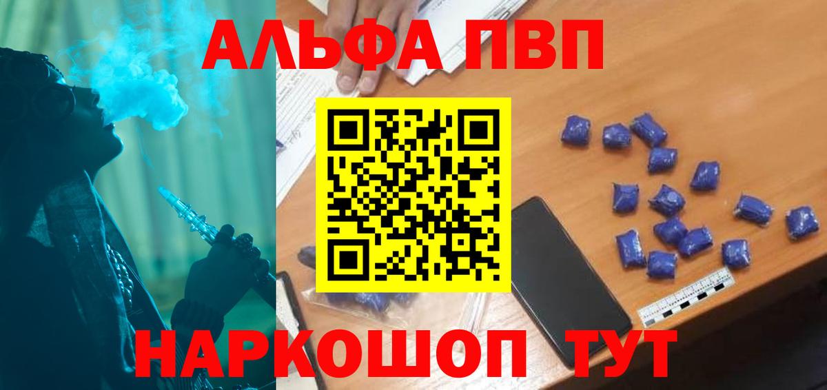 А ПВП Соль  A-PVP Соль  Трёхгорный  Вход с VPN 