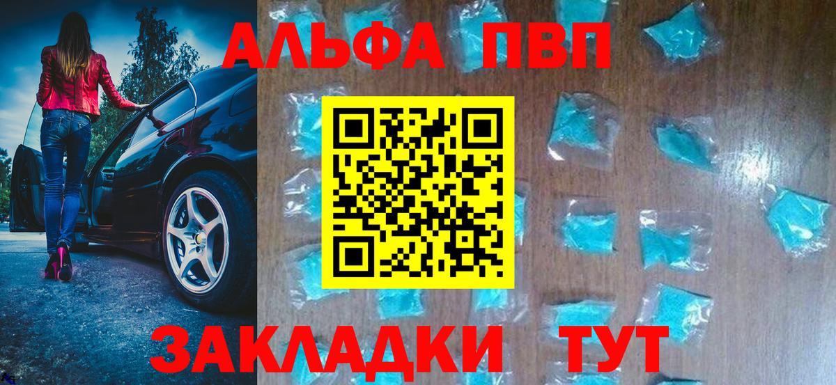 Alpha-PVP СК КРИС Трёхгорный