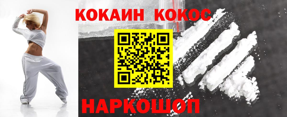 COCAIN FishScale Трёхгорный