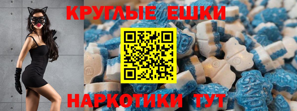 Трёхгорный  ЭКСТАЗИ 99%  хочу   Ecstasy  Вход с VPN  Ecstasy Дубай 