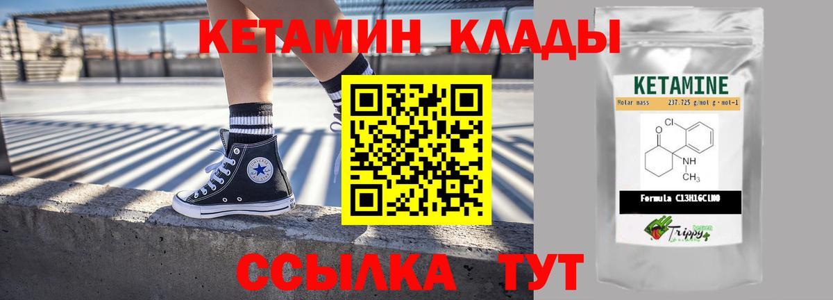 КЕТАМИН VHQ Трёхгорный