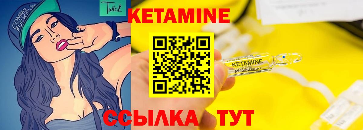 КЕТАМИН ketamine  Кетамин VHQ  shop официальный сайт  Трёхгорный  Вход с VPN 