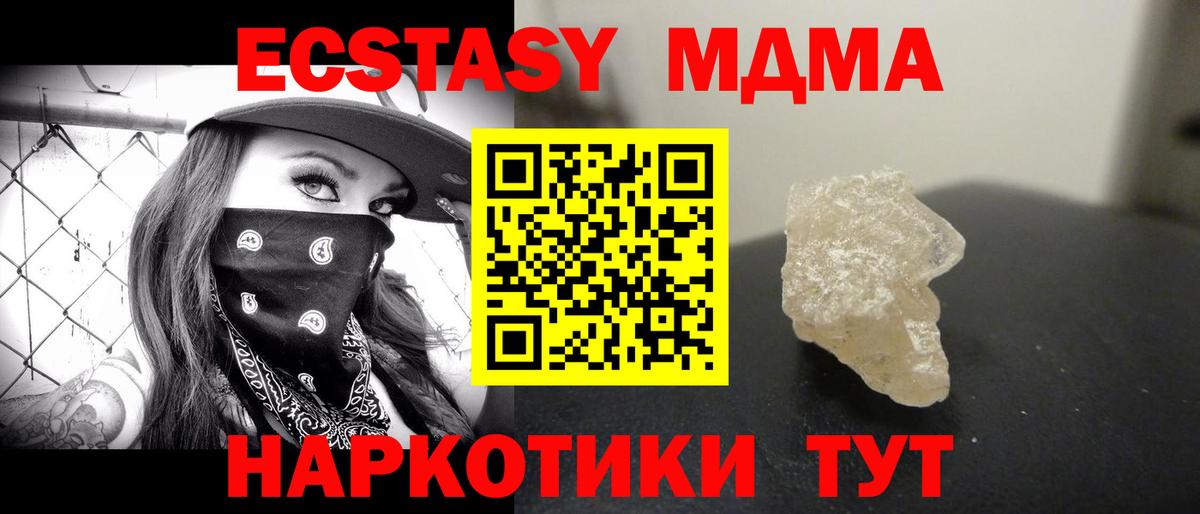МДМА VHQ Трёхгорный
