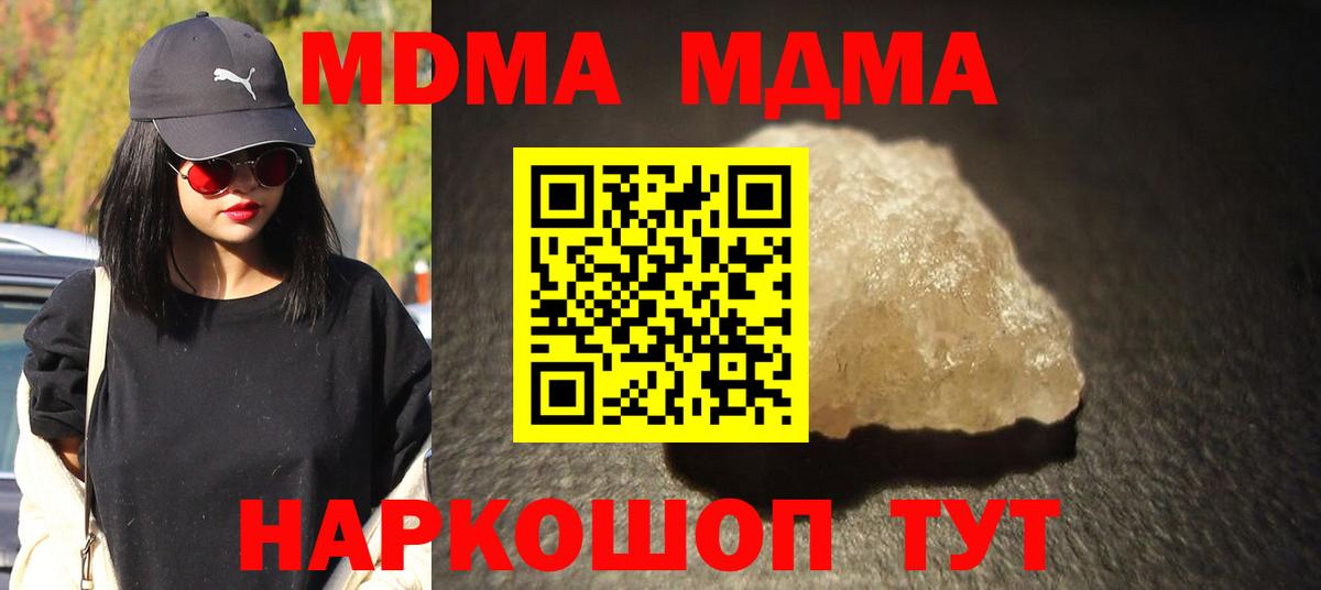 МДМА crystal  МДМА кристаллы  Вход с VPN  Трёхгорный 