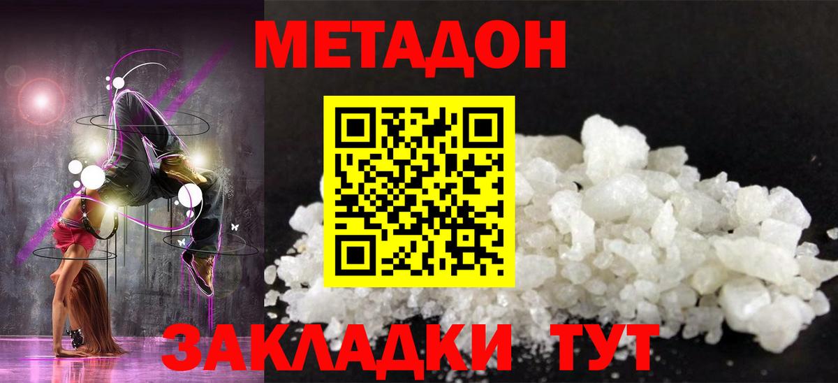 Метадон methadone  Вход с VPN  Трёхгорный 
