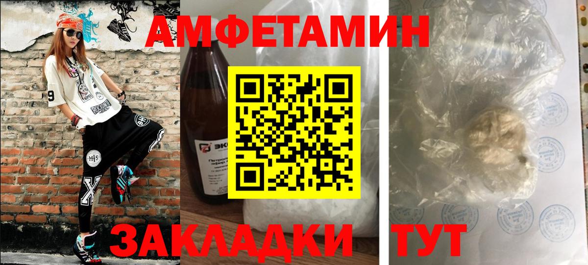 Метамфетамин пудра  Вход с VPN  Трёхгорный 