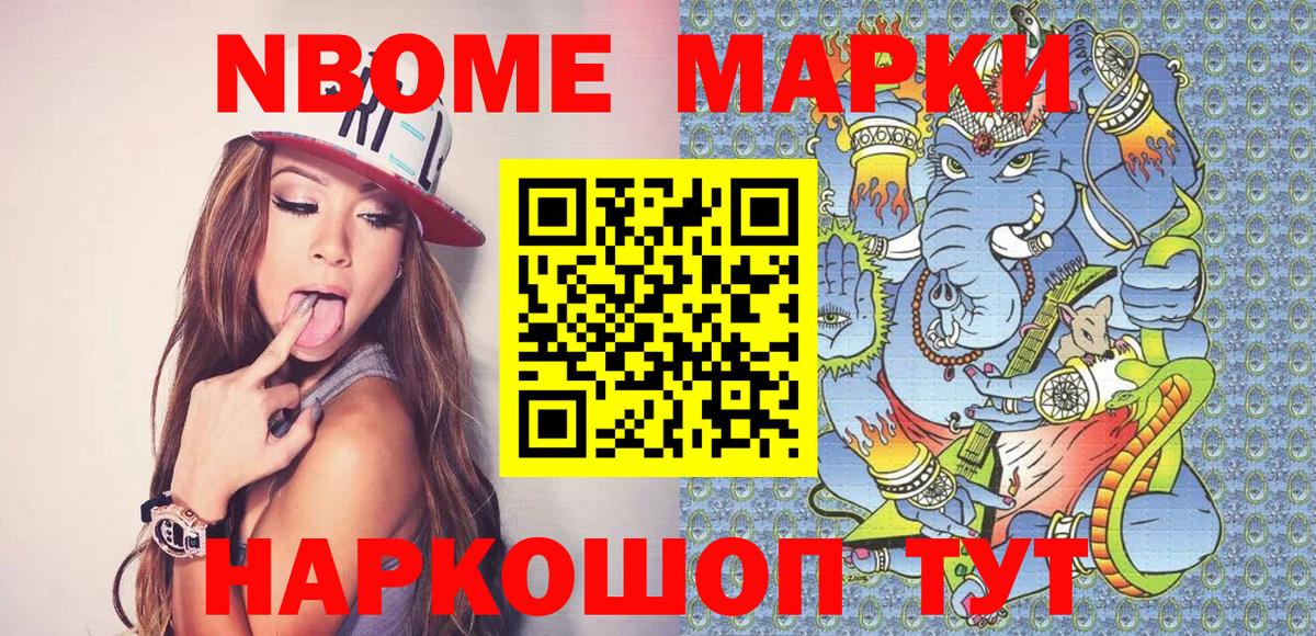Наркотические марки 1,8мг  Наркотические марки 1,8мг  Трёхгорный  Вход с VPN 
