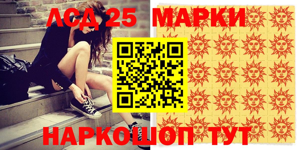 Наркотические марки 1500мкг Трёхгорный